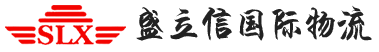 [Frete Shenglixin de Shenzhen/ Shenzhen Shenglixin International Logistics/ Shenzhen Shilianxin International Logistics/ SLX Express] Logo