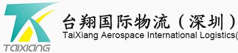 [Medzinárodná logistika Shenzhen Taixiang/ Medzinárodná nákladná doprava Shenzhen Taixiang/ TaiXiang Express] Logo