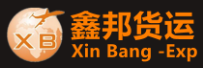 [Боркашонии Shenzhen Xinbang/ Экспресси байналмилалии Shenzhen Xinbang/ XinBang Express] Logo