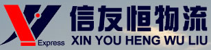 [Shenzhen Xinyouheng Logistika] Logo