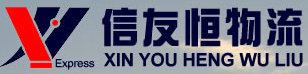 [Logistik Xinyouheng Shenzhen] Logo