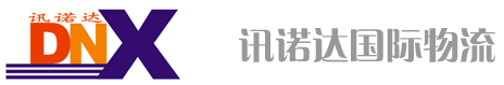 [Shenzhen Xinuoda Uluslararası Taşımacılık/ Shenzhen Xinuoda Uluslararası Lojistik/ DNX Ekspres] Logo