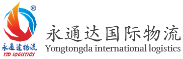 [Shenzhen Yongtongda International Logistics/ YongTongDa Logistics] Logo