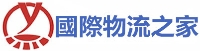 [Internationalt logistikhjem/ Shenzhen -venskabskonsolidering] Logo