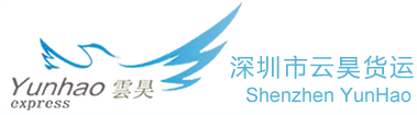 [شېنجېن يۈنخاۋ ئەشيا ئوبوروتى/ شېنجېن يۈنخاۋ يۈك/ YunHao Express] Logo