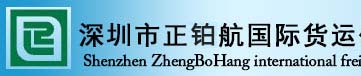 [Shenzhen Zhengbo Airlines Kago Entènasyonal/ Shenzhen Zhengbohang Lojistik Entènasyonal] Logo