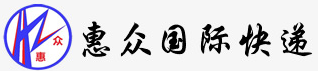 [Shijiazhuang Huizhong олон улсын экспресс/ Shijiazhuang Huizhong Олон улсын логистик/ Shijiazhuang Huizhong олон улсын ачаа] Logo