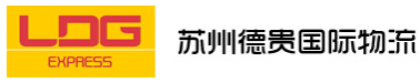 [Suzhou Degui Kago Entènasyonal/ Suzhou Degui Lojistik Entènasyonal/ LDG eksprime] Logo