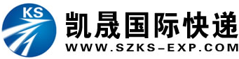 [Vận chuyển hàng hóa quốc tế Tô Châu Kaisheng/ Tô Châu Kaisheng International Express] Logo