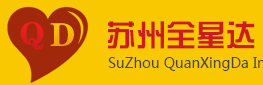 [Suzhou Quanda alþjóðleg frakt/ Suzhou Quanda International Express/ Suzhou Quanxingda Express] Logo
