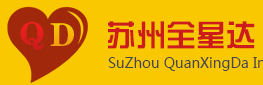 [Suzhou Quanda starptautiskie kravu pārvadājumi/ Suzhou Quanda International Express/ Suzhou Quanxingda Express] Logo