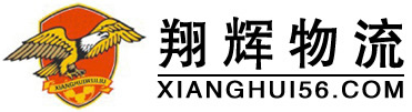 [Logjistika Suzhou Xianghui/ Suzhou Xianghui Express Ndërkombëtare] Logo