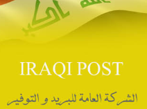 [Iraq Post/ Iraq Post/ Irački paket e-trgovine/ Irak velika parcela/ Irak EMS] Logo