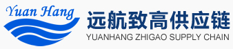 [Weihai Yuanhang Zhigao Təchizat Zənciri/ Qingdao Yuanhang Zhigao Beynəlxalq Ekspres] Logo