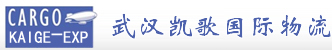 [Logjistika Ndërkombëtare Wuhan Kaige/ Wuhan Kaige Express Ndërkombëtare/ Cargo Kaige Express] Logo