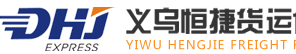 [ການຂົນສົ່ງ Yiwu Hengjie/ Yiwu Hengjie ການຂົນສົ່ງ/ Yiwu Anduo ດ່ວນ/ DHJ ດ່ວນ] Logo