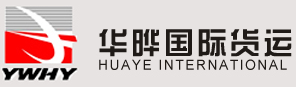 [Yiwu Huaye इंटरनेशनल फ्रेट/ यिवू हुआए इंटरनेशनल एक्सप्रेस] Logo