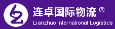 [ການຂົນສົ່ງ Yiwu Lianzhuo/ Yiwu Lianzhuo ດ່ວນ/ ການຂົນສົ່ງ LianZhuo] Logo