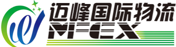 [Yiwu Maifeng ການຂົນສົ່ງສາກົນ/ ທາງດ່ວນສາກົນ Yiwu Maifeng/ MFEX] Logo