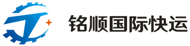 [ທາງດ່ວນສາກົນ Yiwu Mingshun/ ທາງດ່ວນສາກົນ Yiwu Mingshun] Logo
