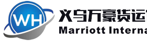 [ການຂົນສົ່ງສິນຄ້າລະຫວ່າງປະເທດ Yiwu Marriott/ Yiwu Marriott International Express] Logo