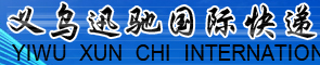 [Yiwu Centrino International Express/ ການຂົນສົ່ງທາງອາກາດສາກົນ Yiwu Centrino] Logo