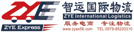 [Yiwu Zhiyun Beynəlxalq Yük/ Yiwu Zhiyun Beynəlxalq Logistika/ Yiwu Zhiyun Beynəlxalq Ekspress/ ZYE Express] Logo