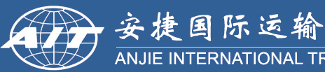 [ການຂົນສົ່ງສາກົນ Chongqing Ansett/ ທາງດ່ວນສາກົນ Chongqing Ansett/ AIT ດ່ວນ/ Anjie ການສະແດງອອກ] Logo