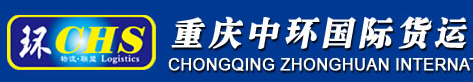 [Međunarodni teret Chongqing Zhonghuan/ Chongqing Zhonghuan International Express/ Linija kontejnera Chongqing Zhonghuan] Logo