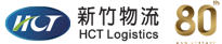 [Hsinchu Cargo/ Логистикаи HCT/ Нақлиёти хеле боэътимод/ Hsinchu Logistics/ Тайван Хсинчу Карго] Logo