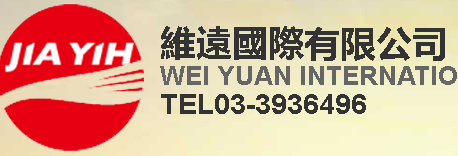 [Tayvan Jiayi Ekspres/ Jiayi Hava Yükləri/ JIA YIH Express/ Tayvan Weiyuan Beynəlxalq Ekspress] Logo
