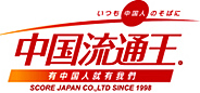 [Re della circolazione cinese/ Punteggio Giappone/ Punteggio JP] Logo