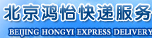 [ທາງດ່ວນປັກກິ່ງ Hongyi/ ການຂົນສົ່ງປັກກິ່ງ Hongyi] Logo