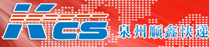 [ທາງດ່ວນ Quanzhou Shunxin/ KCS ດ່ວນ/ Fujian Shunxin ດ່ວນ] Logo