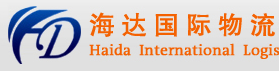 [ການຂົນສົ່ງສາກົນຂອງ Shenzhen Haida/ Haida ຂົນສົ່ງບໍລິສັດໃນລັດເຊຍ/ ສາຍດ່ວນຣັດເຊຍ Haida/ ການຂົນສົ່ງສາກົນ Haida] Logo