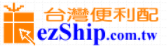 [ຄວາມສະດວກຂອງໄຕ້ຫວັນ/ ezShip] Logo