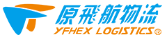 [Shenzhen Yuanfeihang ການຂົນສົ່ງສາກົນ/ YFHEX ການຂົນສົ່ງ] Logo