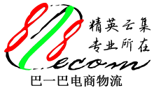 [818 ການຂົນສົ່ງການຄ້າທາງອີເລັກໂທຣນິກ/ Ba-Ba Logistics ການຄ້າທາງອີເລັກໂທຣນິກ/ 818 ecom/ Bar-Bar ດ່ວນສາກົນ/ 818 ດ່ວນສາກົນ] Logo