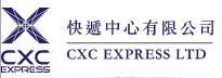 [CXC ດ່ວນ/ ຮ່ອງກົງ CXC Express/ ສູນດ່ວນຮ່ອງກົງ] Logo
