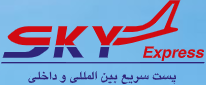 [Sky-Express] Logo