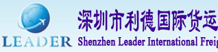 [Shenzhen Lead International Freight/ Shenzhen Lead International Express/ Shenzhen Lead International Logistics/ Лидер в международната логистика] Logo