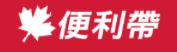 [Taiwan Konvenyans Belt/ Taiwan lojistik pratik/ Maple lojistik eksprime] Logo