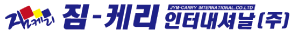 [Jym llevar/ 짐 케리 인터내셔날] Logo