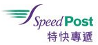 [홍콩 특급 우편/ 홍콩 포스트 스피드포스트/ 스피드포스트 홍콩] Logo