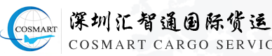 [Shenzhen Huizhitong internasjonale frakt/ Shenzhen Huizhitong International Express/ Cosmart Cargo] Logo