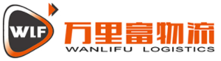 [Wanlifu logisztika/ Hong Kong Wanlifu Express/ WanLiFu Logistics/ WLF Express] Logo