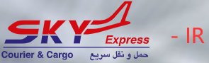 [อิหร่าน SKY Express/ SKY Express อิหร่าน] Logo