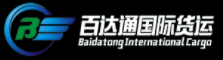 [Shenzhen Baidu nemzetközi fuvar/ Shenzhen Baidu International Express/ Baidatong International Cargo/ Shenzhen Baidu International Logistics/ BdtPost] Logo