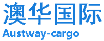 [შენჟენ აოჰუას საერთაშორისო ლოგისტიკა/ Austway Cargo] Logo