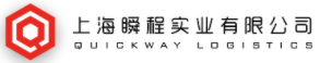 [Šangajska prolazna logistika/ Quickway/ Shanghai Transient Express/ Shanghai Shuncheng industrija] Logo
